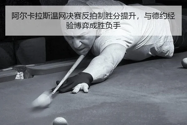 a-er-ka-la-si-wen-wang-jue-sai-fan-pai-zhi-sheng-fen-ti-sheng-yu-de-yue-jing-yan-bo-yi-cheng-sheng-fu-shou-2-635.jpg