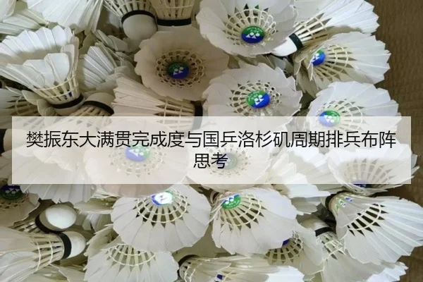 fan-zhen-dong-da-man-guan-wan-cheng-du-yu-guo-ping-luo-shan-ji-zhou-qi-pai-bing-bu-zhen-si-kao-2-974.jpg
