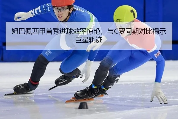 mu-ba-pei-xi-jia-shou-xiu-jin-qiu-xiao-lv-jing-yan-yu-luo-tong-qi-dui-bi-jie-shi-ju-xing-gui-ji-2-357.jpg