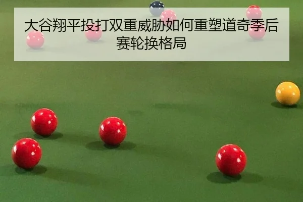 da-gu-xiang-ping-tou-da-shuang-chong-wei-xie-ru-he-zhong-su-dao-qi-ji-hou-sai-lun-huan-ge-ju-2-835.jpg