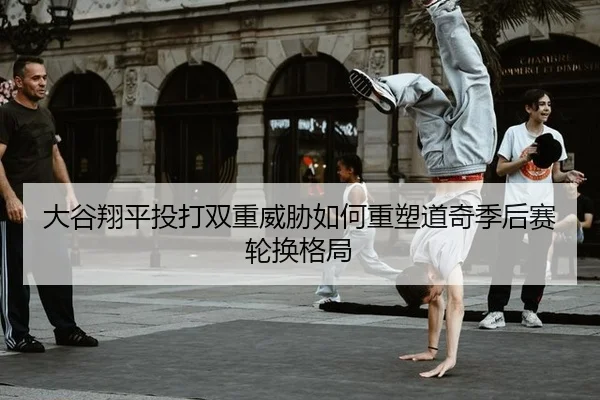da-gu-xiang-ping-tou-da-shuang-chong-wei-xie-ru-he-zhong-su-dao-qi-ji-hou-sai-lun-huan-ge-ju-3-305.jpg
