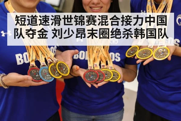 gold medal celebration
