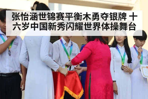 gymnastics medal ceremony