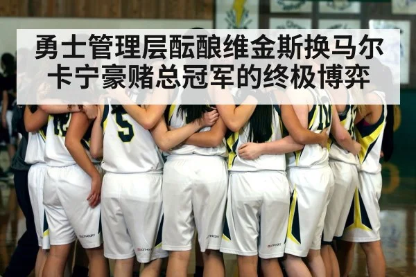 basketball team huddle