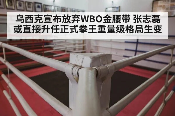 boxing ring arena